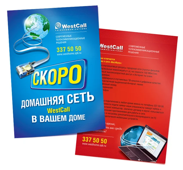 Листовка/флаер А5