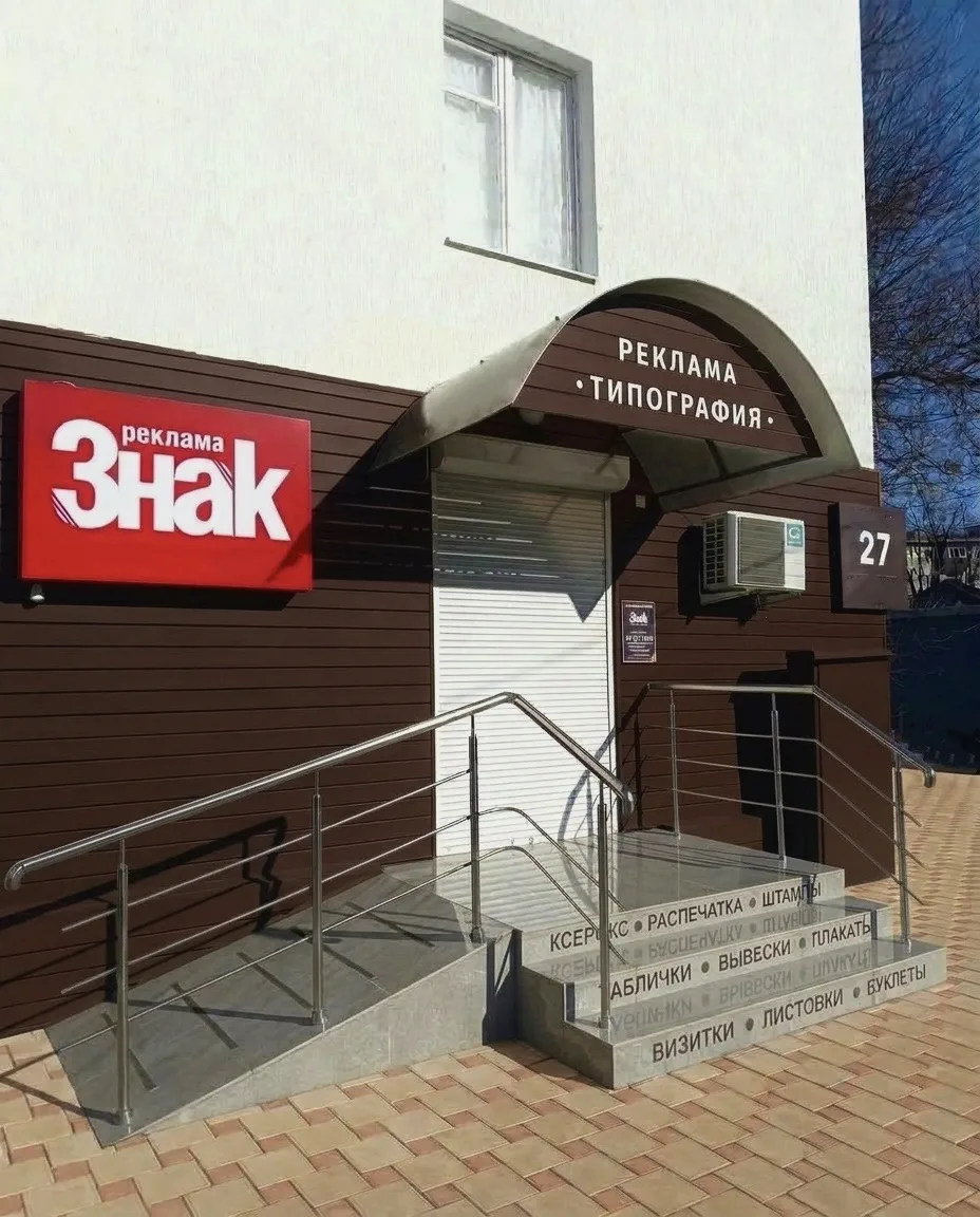 Рекламное Агентство 